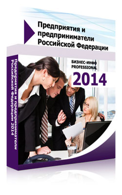 База данных предприятий 2015